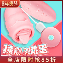 Jumping egg mute dormitory flea egg flirting bounce sex equipment female sex cunnilingus device lieutenant husband and wife supplies