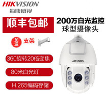 Hikvision 2DC6220BW-A 2 million HD full color white ball 360 du outdoor surveillance camera