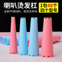 Horn bar Hair tools Perm bar Hair salon Barbershop Curl bar Heart hollow standard bar Wave roll