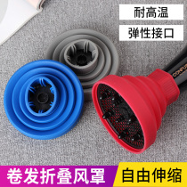 Curly hair hood drying stereotype barber shop silicone windshield hair dryer wind nozzle high temperature universal folding hood