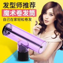 Magic tornado curly hair artifact hair dryer machine blowing big roll wind Hood magic automatic hair curling iron