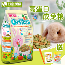 Multi-province Alice protein nutrition puffed into rabbit grain 1kg carrot rabbit feed rabbit grain