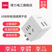 Del USB socket smart wireless plug converter charging small cube multi-function home plug switch head