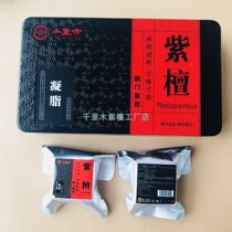  Qianlianmu red sandalwood fat cream natural handmade cleansing soap Bath cleaning students acne white and tender facial soap men and women