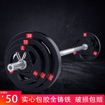  Barbell piece glue-coated commercial gym large hole Olympic rod household full iron core combination set paint environmental protection dumbbell piece