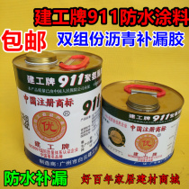 Construction engineering brand 911 polyurethane two-component waterproof coating roof waterproof rubber roof roof crack waterproof repair asphalt
