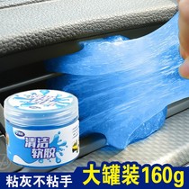 Shake sound with the same cleaning soft glue Car multi-function cleaning mud dust removal artifact Computer keyboard stained with dust glue