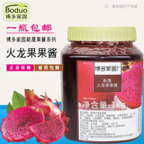 Hedaron home pitaya jam Hedo pitaya jam lychee guava pineapple milk tea Juice Jam