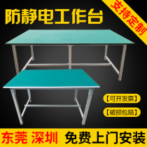 Anti-static Workbench operating table double-sided assembly line maintenance table packing table workshop Workbench assembly production line