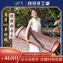 Crescent Little Guzheng Qin 03 Yulinglong mahogany Beginners carry mini half-Zheng Guole No. 1 official spot