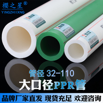 Large diameter 32 40 50 63 75 90 110 160 the hot-water pipe fed into the ppr pipe cold water pipe water supply pipe hot melt