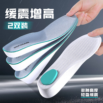 Invisible inner heightening insoles for men and women sports shock absorption breathable sweat-absorbing deodorant soft bottom not tired foot heightening artifact summer