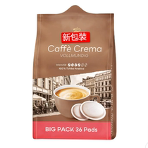 Now huo German original coffee powder cake powder pod easy soft bag strong black coffee mild taste 36 pieces