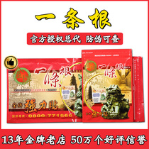 A root Taiwan original Golden Gate Gold medal A root paste paste a strong natural essential oil patch