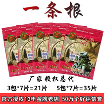 Taiwan original Golden Gate one root gold medal One root patch One tendon strong natural god patch set
