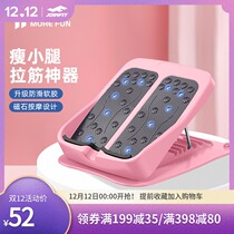 Stretch plate thin leg artifact oblique pedal war standing calf stretch stretch stretch thin leg foldable fitness equipment ff