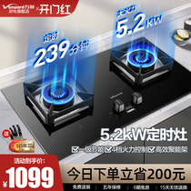 Wanhe T9 gas stove Double stove Household intelligent timing stove Desktop embedded dual-use energy storage stove Natural gas