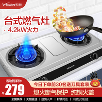 Wanhe D8 stainless steel stove Gas stove Gas stove Natural gas stove Fierce fire double stove Desktop household stove