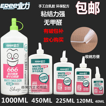 White latex DIY handmade student white bakelite special superglue water board wood floor glue furniture quick-drying
