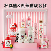 Cup Bear Hello Kitty adult thermos cup 316 stainless steel stewed pot water Cup cartoon kettle childrens Cup