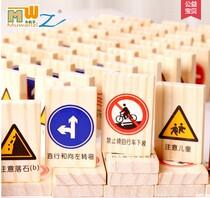 Childrens early education puzzle force toys 100 Dominoes Building blocks Car signs Traffic cognition Daquan