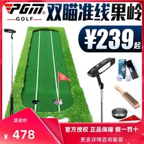 PGM new indoor golf double sight line green putter putter office practice blanket