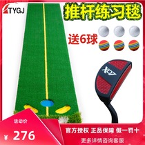Indoor Golf greens putter office mini Golf practice blanket fairway set