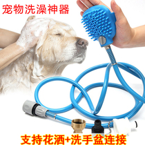 Dog bath artifact pet bath nozzle pet bath brush cat dog supplies silicone massage shower dog washing machine