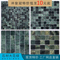 Big flower green mosaic stone Dark green fish pond marble Landscape design Forest green background wall pool tile