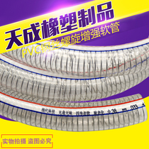 PVC steel wire spiral reinforced hose Modern transparent steel wire pipe Plastic pipe Inner diameter 8~200mm