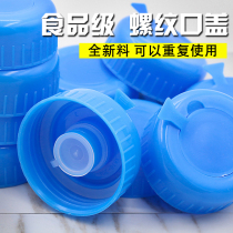 Barrelled Water Dust Stopper Water Dispenser Purified Water Barrel Seals Lid Filter Home Tea Set Silicone Water Pumping Hoses