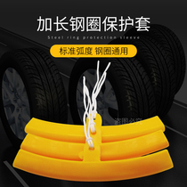 Tire machine accessories wheel removal protective cover tire steel ring anti-scratch strip anti-scratch steel ring protection cover wheel stock protection