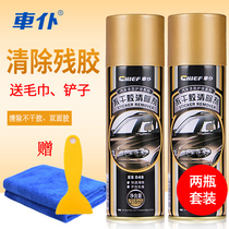 Self-adhesive scavenger car household cleaning tape offset printing small advertising adhesive removal glue removal glue cleaning car servant