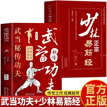 武当太极拳教学书-武当太极拳教学书促销价格、武当太极拳教学书品牌- 淘宝