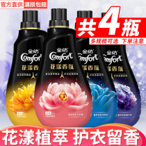Gold spinning softener fragrance fragrance fragrance anti-static flower series New