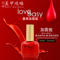 Aiyi reinforcing glue Aiyi reinforcing glue Nail special lasting reinforcing glue Nail reinforcing glue Transparent lasting and firm