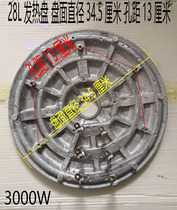 Old general purpose 3000W28L13L23L semi-three-ball corner rice cooker hair heating tray heating plate