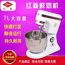 Hongling commercial kitchen machine Fresh milk machine B7L mixer Egg breaking machine and dough machine Kneading 7 liters fresh milk and egg breaking machine
