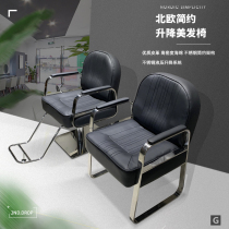Hairdresshop Chair Hair Salon Special Lift Beauty Hair Hairdresner Chair Mesh Red Upscale Beauty Hair Shop Stools Haircut Chair