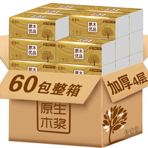 (24 hours shipped) 40 packs 60 packs 4 layers of wet water toilet paper pumping paper Home paper towel Log Napkins