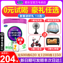 Junlebao milk Powder 2-stage Zhizhen A2 Infant formula milk powder 2-stage 565g canned Flagship store official website