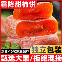Guangxi Frost drop Persimmon Persimmon Guilin Gongcheng Persimmon 5kg fresh stream heart fragrant glutinous homemade round cake specialty ready to eat