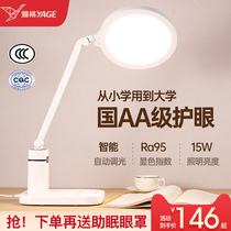Yagcountry AA Class Eye Protection Table Lamp Learning Special Anti-Myopia Students Children Desk Writing Homework Light Reading Light