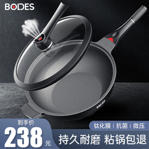 Fort Diss Maifan Stone Non-stick Pot Household Gas Stove Suitable for frying pan bottom German smokeless non-stick titanium wok