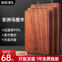 Ebony cutting board Solid wood household antibacterial mildew kitchen cut fruit chopping board Sticky board Whole wood large thickened cutting board