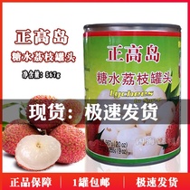 Takajima sugar water canned lychee pulp instant lychee fruit water bar Milk Tea Dessert shop commercial 567g