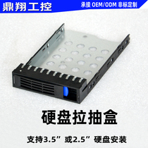 3 5 Pull hard disk box 2 5 hard disk box is suitable for hot-swappable chassis hard drive Drawer Rack 3 5 inches
