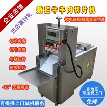 Hengyue automatic electric CNC frozen meat planing meat slicing fat beef brick beef beef brick beef mutton roll slicer commercial cutting piece