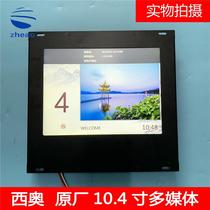 Hangchi Theo Elevator 10 4 inch multimedia water body display Mudang Qing car video graphic bargaining price