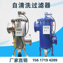  304 stainless steel self-cleaning filter Automatic self-cleaning vertical horizontal brush automatic sewage filter